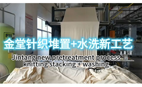 金堂織物技術（積層＋洗い）